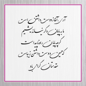 متن کارت عروسی 61